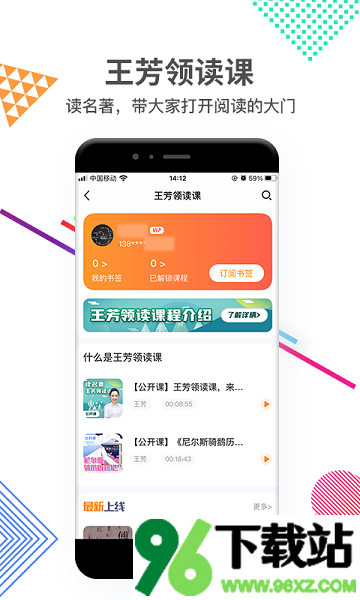 好芳法课堂最新版截图1