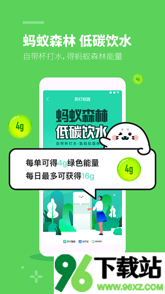 苏打校园最新版截图1