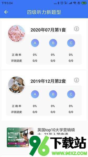 英语四级听力软件手机版截图1