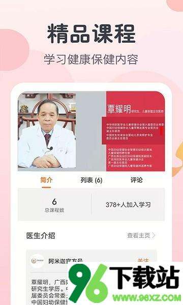 阿米迦官方版截图1