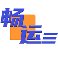畅运app官方版