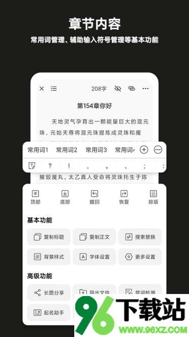 闭关写作安卓版截图1