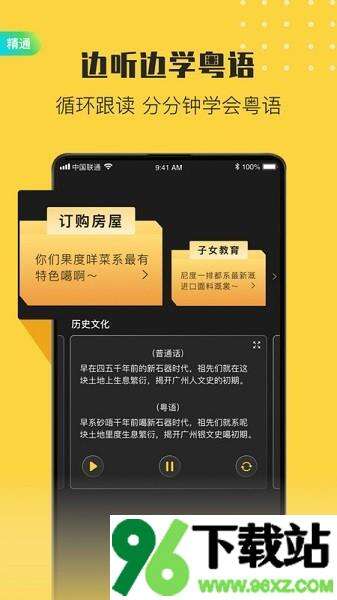 港剧粤语学习安卓版截图1