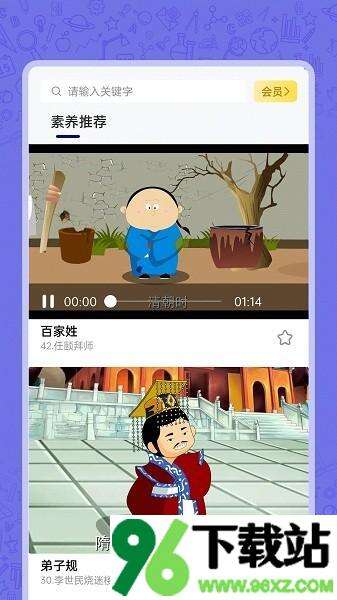 高中语数英安卓版截图1