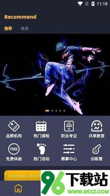 街舞猩球最新版截图1