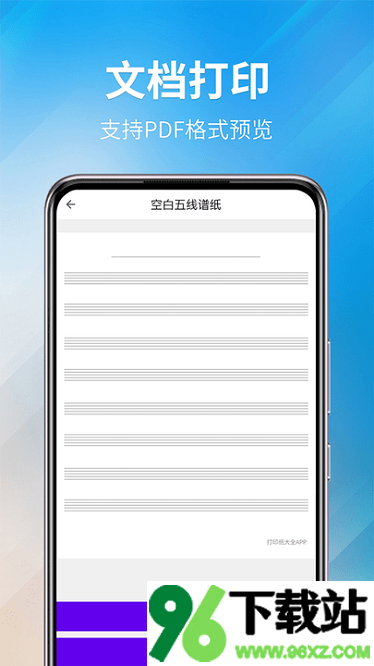 好多纸模安卓版截图1