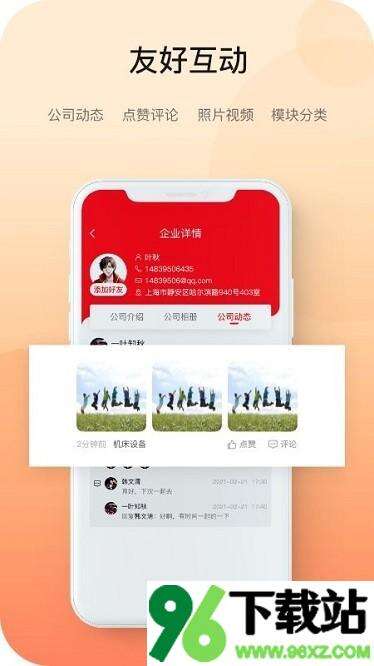 制选app安卓版截图1