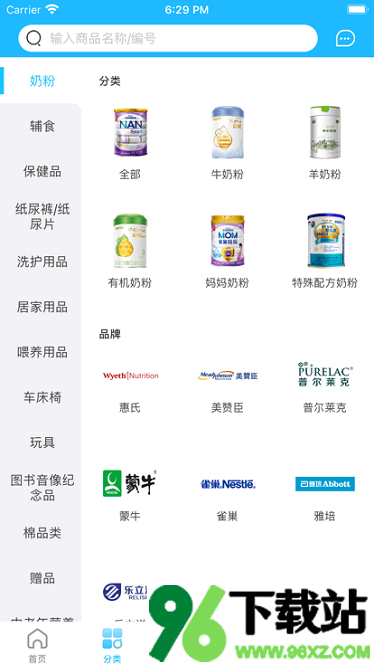 爱亲加盟商官方版截图1