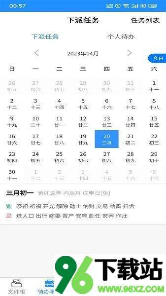 礼资数安卓版截图1