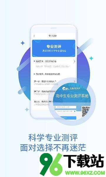 掌上高考最新版本截图1