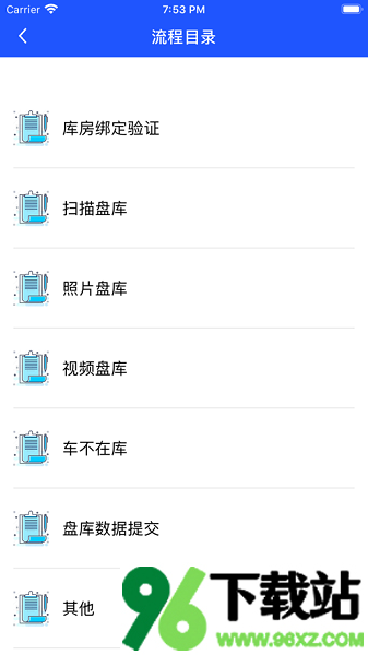 久车通app最新版本截图1