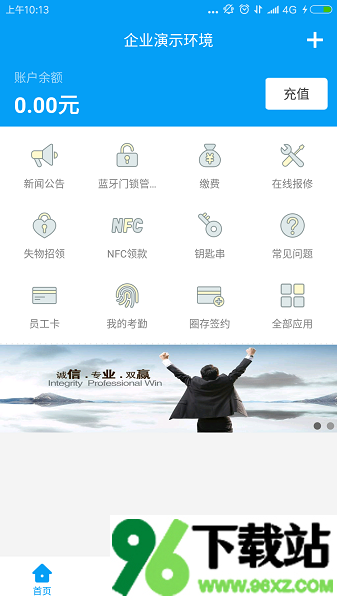 完美企业最新版截图1