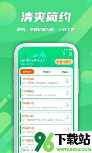 飞卢作家助手安卓版截图1