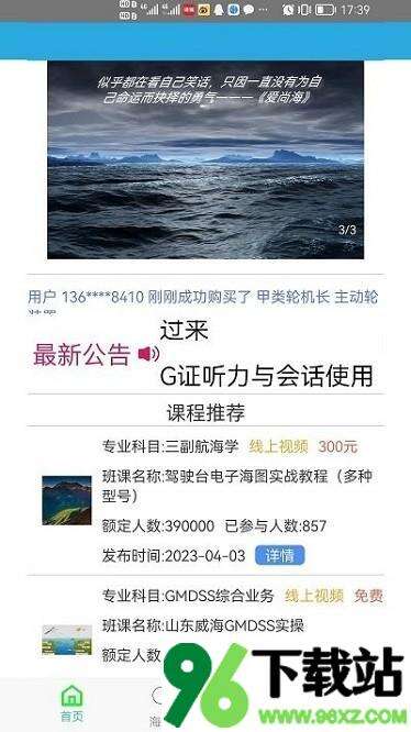 爱尚海app安卓版截图1