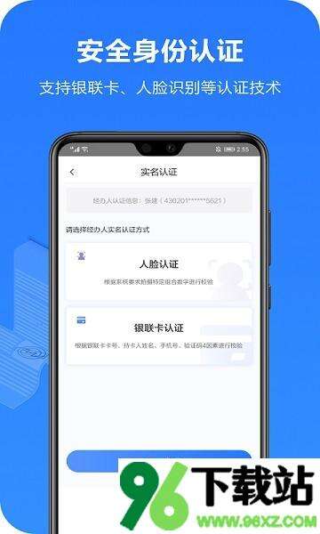 一签通官方版截图1
