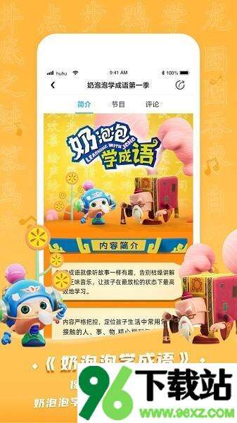 呼呼收音机手机版截图1