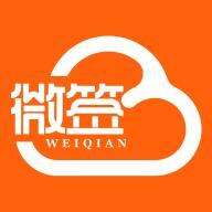 微签电子签章平台安卓版