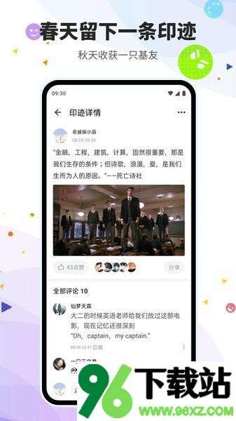贝克街推理学院app安卓版截图1