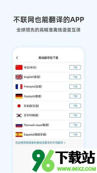 咨寻翻译官官方版截图1
