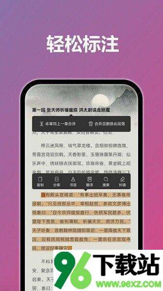 tt小说阅读器最新版本截图1