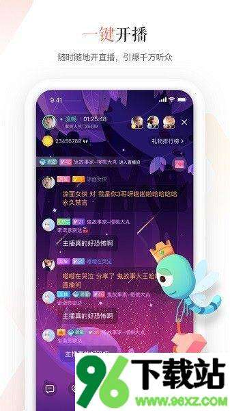 蜻蜓主播手机版截图1