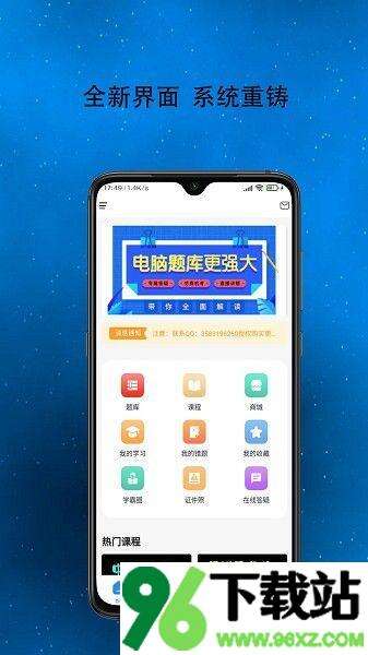 得勤会计官方版截图1