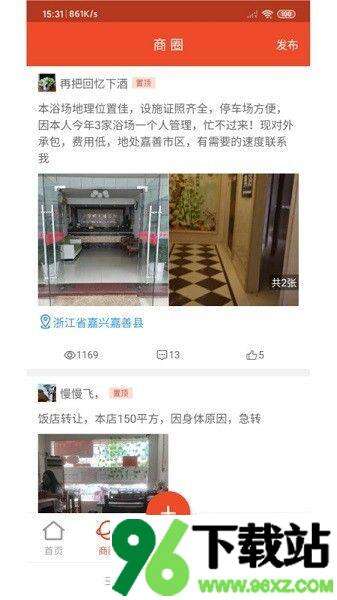 转店网官方版截图1
