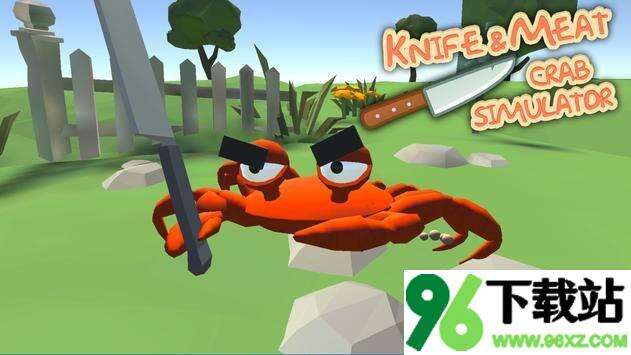 刀与肉螃蟹模拟器(Knife & Meat: Crab Simulator)手机版截图1