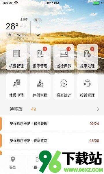 亿管家官方版截图1