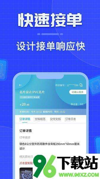威客之家手机版截图1