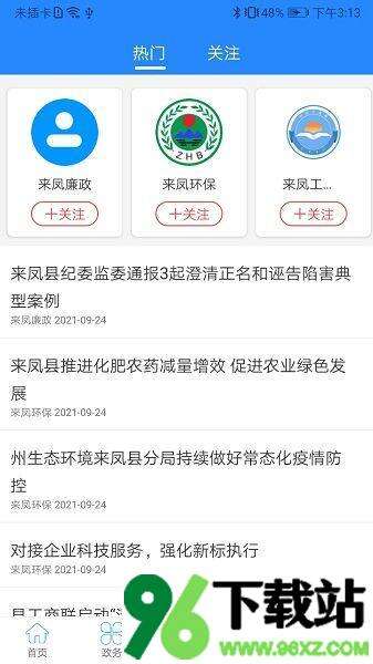 云上来凤最新版截图1