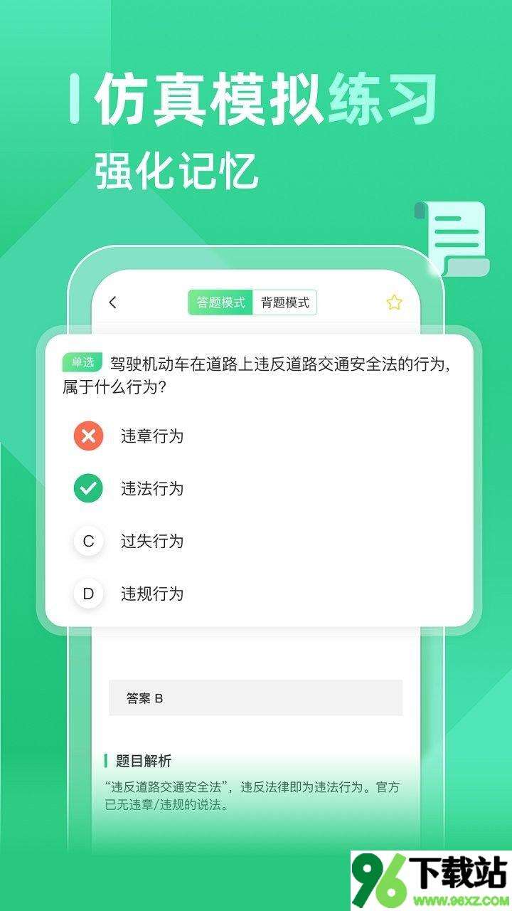 考试酷安卓版截图1