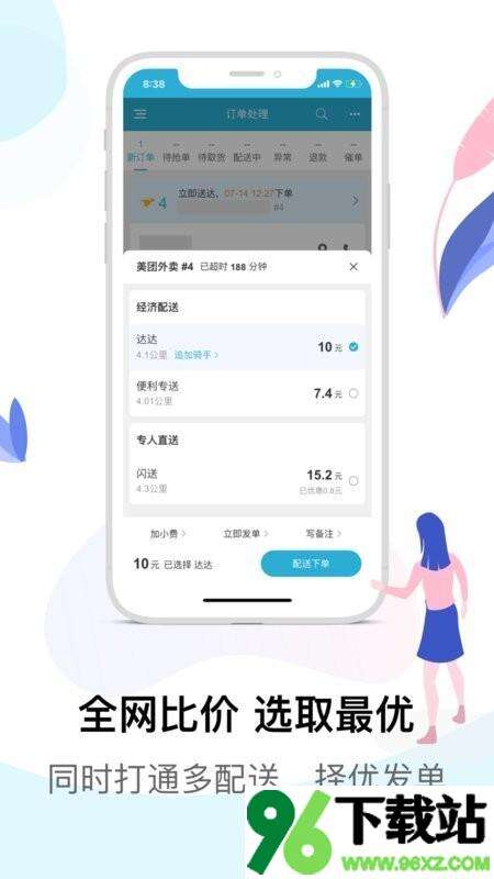 麦芽田官方版截图1