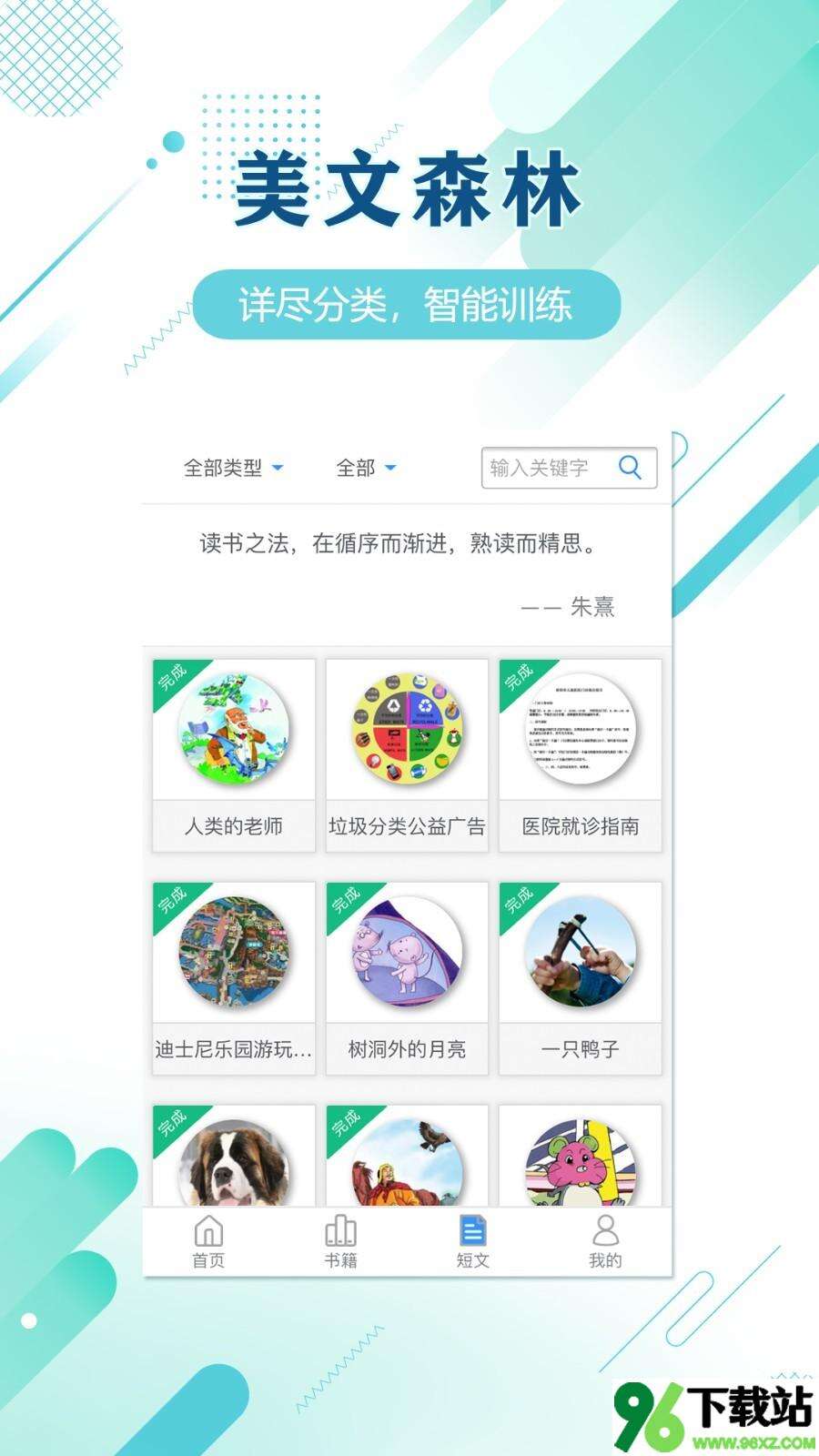 蜗牛吧官方版截图1