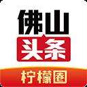 佛山头条手机版