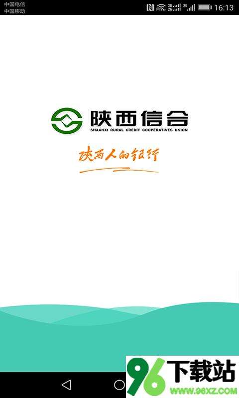 富秦e支付安卓版截图1