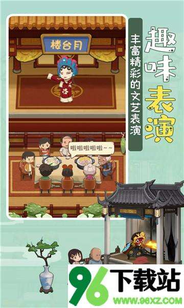 幸福火锅店官方版截图1