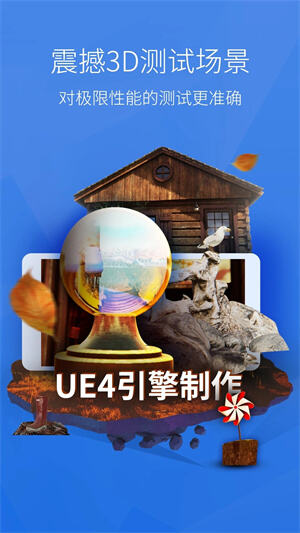 安兔兔评测安卓版截图1