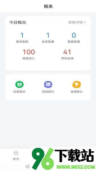 记络会员管理安卓版截图1