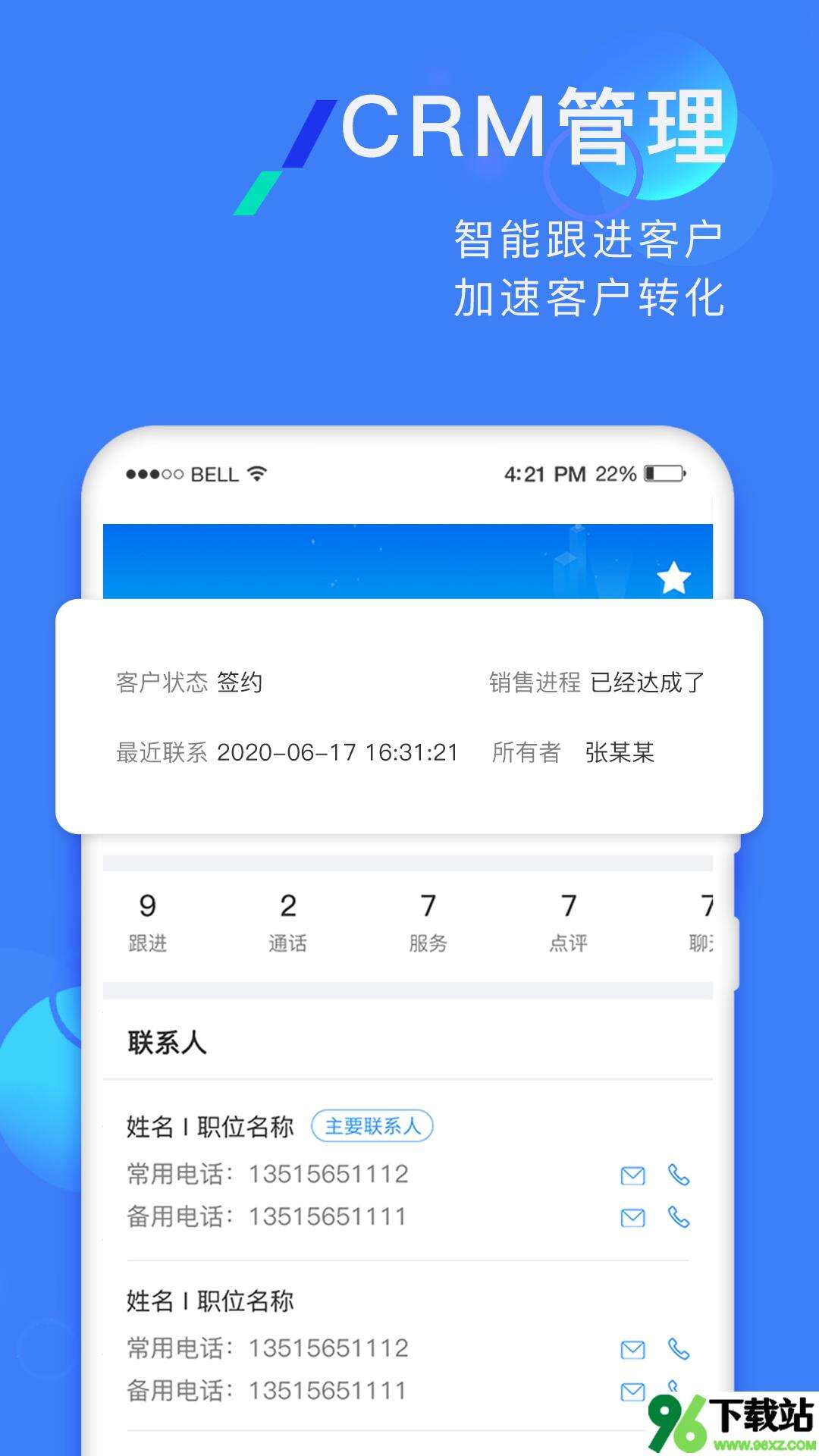 企蜂云app安卓版截图1
