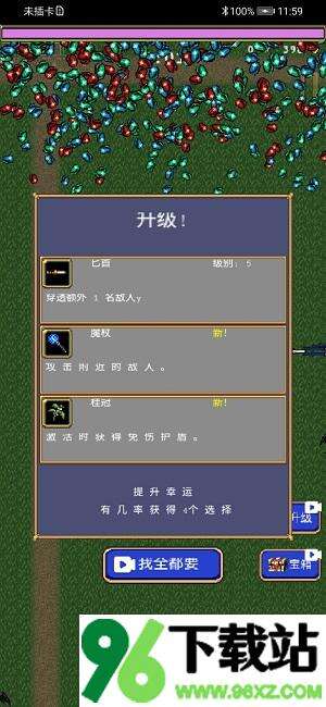 吸血鬼幸存者(vampire survivors)最新版截图1
