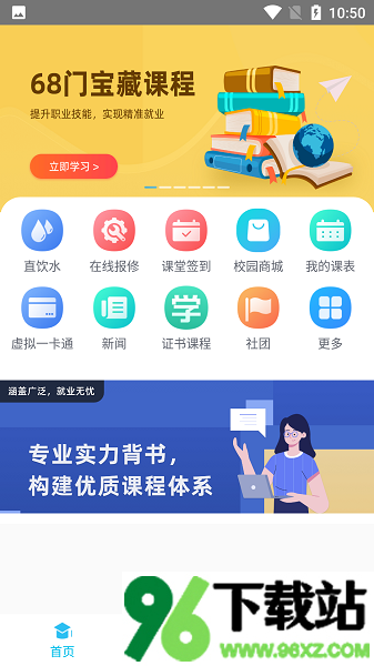 掌上湘南安卓版截图1