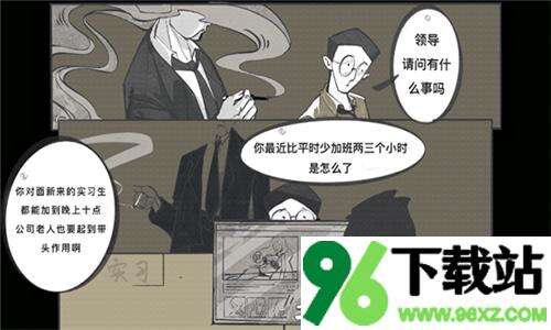 逃出办公室(Office Room Escape)手机版截图1