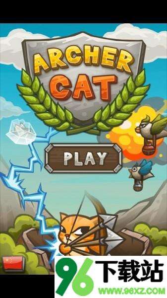 猫射手(ArcherCat)安卓版截图1