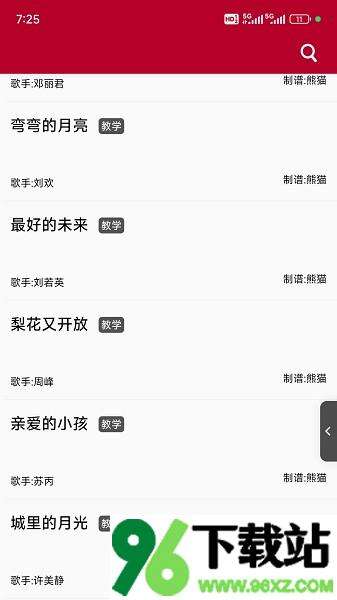 动态简谱伴奏软件安卓版截图1