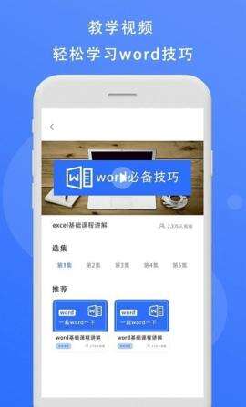 熊猫办公手机版截图1