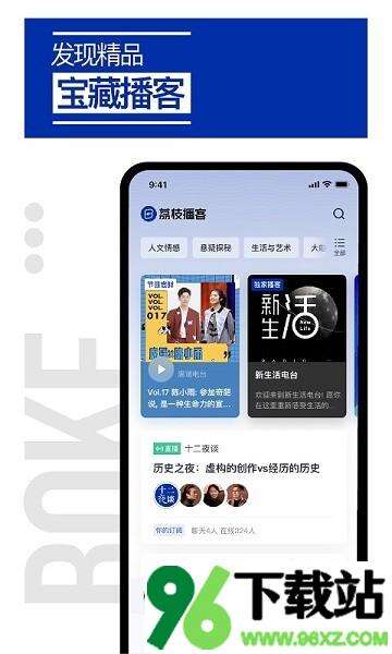 荔枝播客软件安卓版截图1