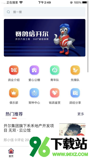 邢小信最新版截图1