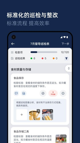 智睿视界官方版截图1