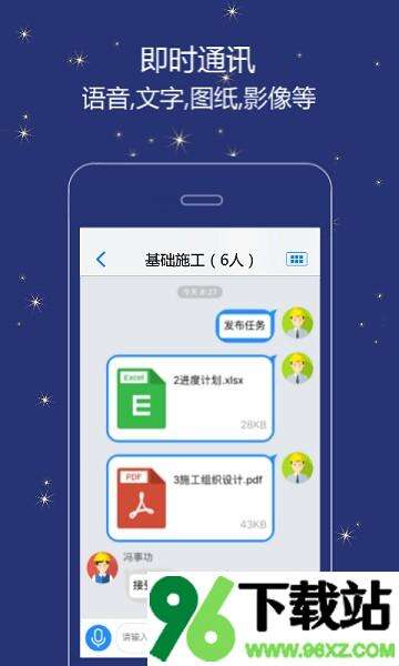 誉实集app安卓版截图1